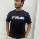 ঢাকাইয়া Verified Print T-shirt