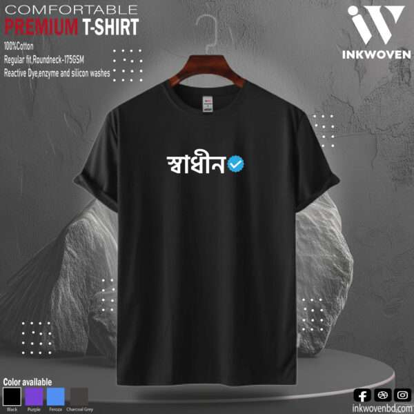 স্বাধীন Verified T-shirt